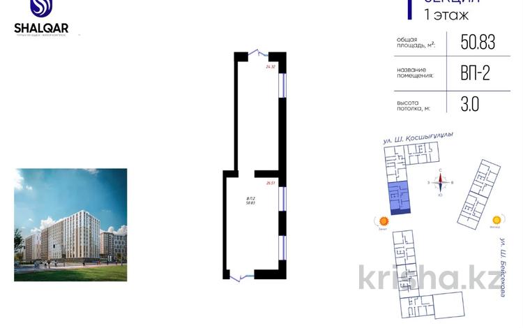Свободное назначение · 50.83 м² за 49 млн ₸ в Астане, Нура р-н — фото 2