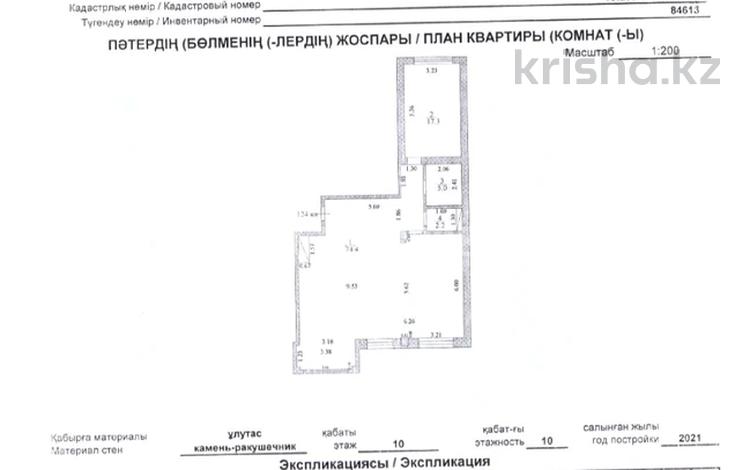 3-комнатная квартира, 98.9 м², 10/10 этаж, 28-й мкр 49 — на против Abdi за 24 млн 〒 в Актау, 28-й мкр — фото 17