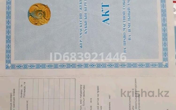 Участок · 13.3 сотки, Красный Кордон за 12 млн ₸ — фото 2
