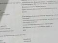 Жер телімі · 4 сотық, Ташкентская — Бишкек трасса, бағасы: 3.3 млн ₸ в  — фото 2