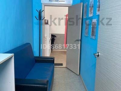 Офисы · 50 м² за 3 000 〒 в Усть-Каменогорске