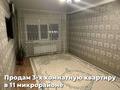 3-бөлмелі пәтер · 63.5 м² · 9/10 қабат, мкр 11, Шайкенова 9 — Возле 9 школы, бағасы: 20 млн ₸ в Актобе