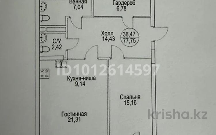 2-бөлмелі пәтер · 77.75 м² · 2/9 қабат, Чингиза Айтматова 46/1, бағасы: 46 млн ₸ в Астане, Нура р-н — фото 2