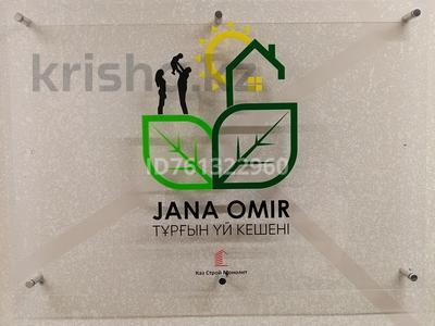 2-комнатная квартира · 40 м² · 2/3 этаж, Аубакирова 12/45а — Жаңа Өмір, 8 блок за 200 000 〒 в 