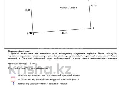 Участок · 12 соток, Усть-Каменогорск за 4.7 млн 〒