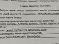 Участок · 10 соток, Жібекжолы 41 за 3.5 млн 〒 в Актобе, жилой массив Рауан — фото 3