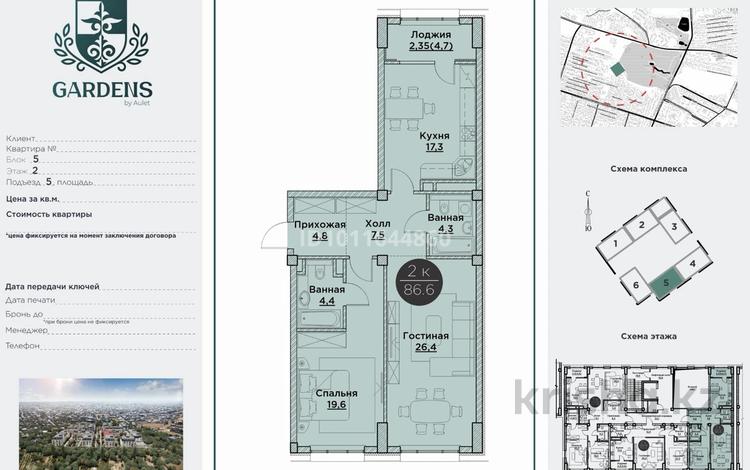 2-бөлмелі пәтер · 86.6 м² · 2/4 қабат, мкр Самал-2 770/9 — Казиева, бағасы: 73 млн ₸ в Шымкенте, Абайский р-н — фото 2