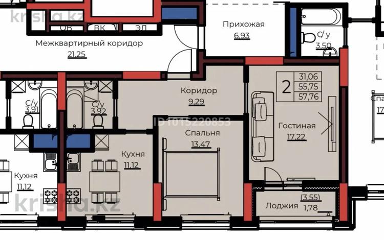 2-комнатная квартира · 57.76 м² · 17/17 этаж, Е 908 22 — Улы Дала-Туран за 29.8 млн ₸ в Астане, Нура р-н — фото 2
