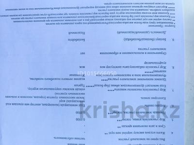Участок · 5 соток, Қайдауыл 130 за 5.8 млн ₸ в Каргалы (п. Фабричный)