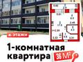 1-бөлмелі пәтер, 43.2 м², 5/5 қабат, Узкоколейная, бағасы: ~ 13.8 млн 〒 в Костанае — фото 5