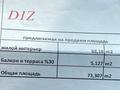 2-комнатная квартира · 73.3 м² · 1/3 этаж, мкр Горный Гигант, Кажымукана 68 А — Искандерова за 88 млн 〒 в Алматы, Медеуский р-н — фото 7