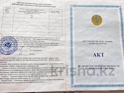 Жер телімі · 6 сотық, мкр Аулие-Ата, Вишневая 159 — Амангелди, бағасы: 900 000 ₸ в Таразе