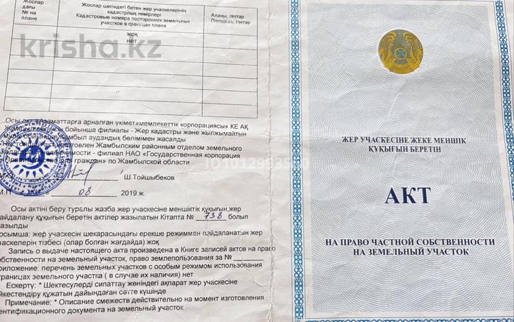 Жер телімі · 6 сотық, мкр Аулие-Ата, Вишневая 159 — Амангелди, бағасы: 900 000 ₸ в Таразе — фото 2