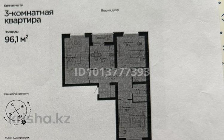 3-бөлмелі пәтер · 96.1 м² · 4/9 қабат, Пересечение ул Казыбек Би и Е75,Е77 (рядом с пересечением улиц Туран и Улы дала) 66 — Улы Дала-Туран, бағасы: 52.5 млн ₸ в Астане, Нура р-н — фото 8