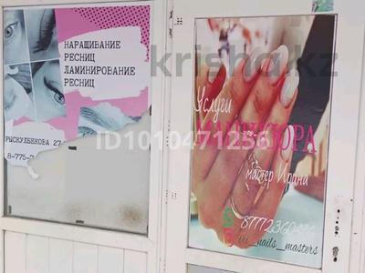 Еркін, кеңселер, дүкендер мен бутиктер, сұлулық салондары · 12 м², бағасы: 6.5 млн ₸ в Астане, Алматы р-н