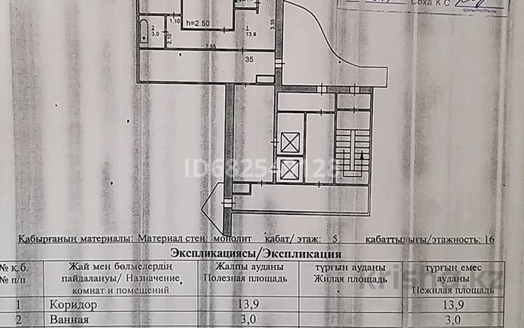 2-комнатная квартира, 53.6 м², 5/16 этаж, Проспект Назарбаева 89/2 за 23 млн 〒 в Павлодаре — фото 2