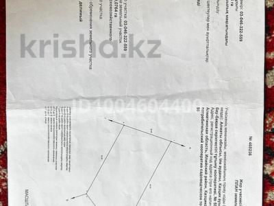 Жер телімі · 8 сотық, Жайнак 318, бағасы: 5 млн ₸ в Байкент