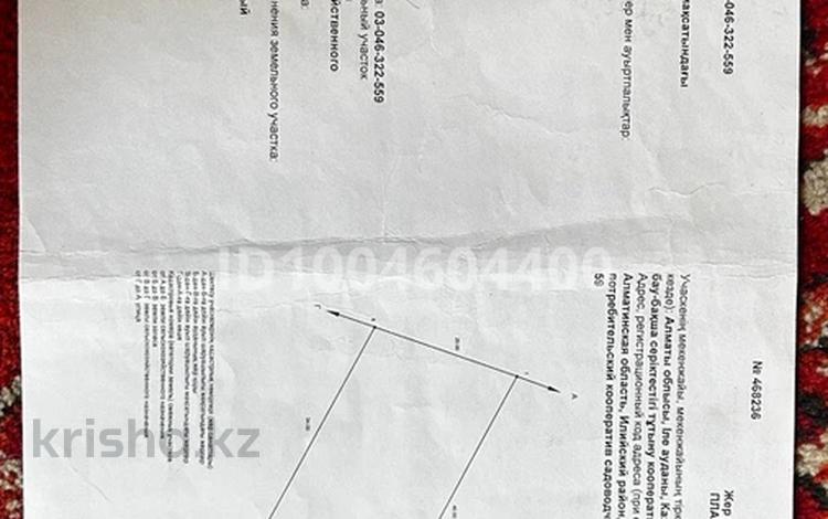 Жер телімі · 8 сотық, Жайнак 318, бағасы: 5 млн ₸ в Байкент — фото 2