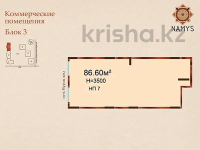 Коммерциялық жылжымайтын мүлік, бағасы: ~ 38.1 млн ₸ в Астане, Сарайшык р-н