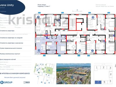 3-комнатная квартира · 67.29 м² · 7/9 этаж, Туран САМаЯ НИзКАЯ ЦеНА! 57/5 — 1-Я ОЧЕРЕДЬ, ДОКУМЕНТЫ НА РУКАХ! за 45.5 млн ₸ в Астане, Нура р-н