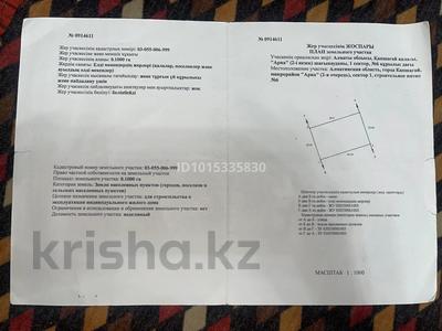 Участок · 10 соток, Арна сектор 1 6 — Белый Айс рядом за 10.5 млн ₸ в Конаеве