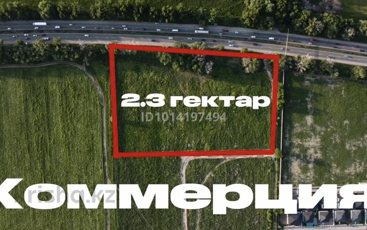 Участок · 60 соток, Алматы Бишкек — Возле Авторынка Барыс за 210 млн ₸ в Каскелене — фото 2