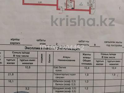 3-комнатная квартира · 86 м² · 2/9 этаж, Жайдарман 1 — Момышулы-Тауельсыздык за ~ 46.6 млн ₸ в Астане, Алматы р-н