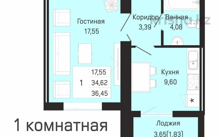 1-бөлмелі пәтер · 36.45 м² · 7/9 қабат, Е 430, бағасы: 12.5 млн ₸ в Астане, Нура р-н — фото 2