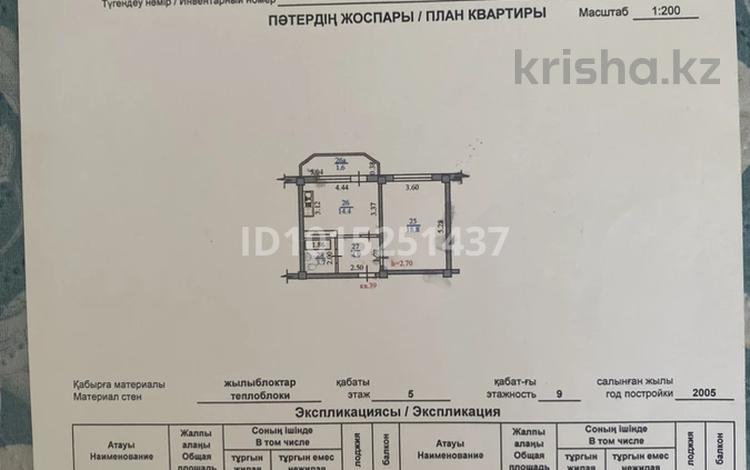 1-комнатная квартира · 43.4 м² · 5/9 этаж, мкр Мамыр-3 12 за 37 млн ₸ в Алматы, Ауэзовский р-н — фото 2