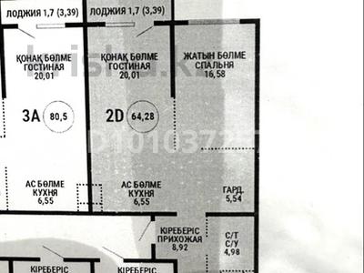 2-комнатная квартира · 64 м² · 5/9 этаж, Каныша Сатпаева 90а/1 — Сатпаева - АДК за 60 млн ₸ в Алматы, Бостандыкский р-н