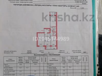 3-комнатная квартира · 71 м² · 5/7 этаж, маметова 8 за 45 млн ₸ в Астане, Нура р-н
