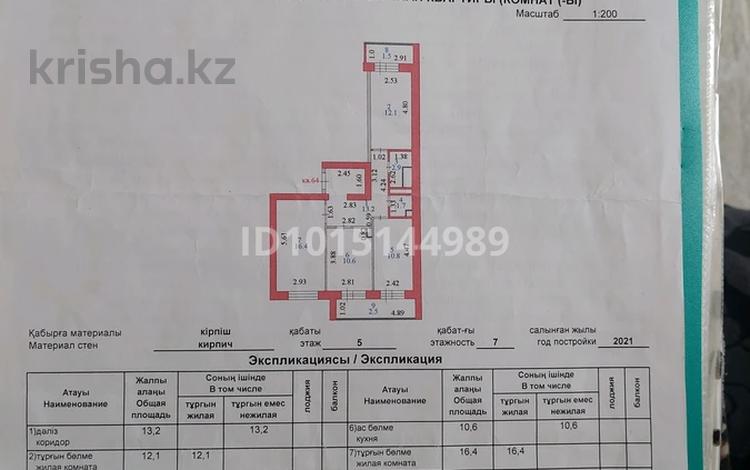 3-комнатная квартира · 71 м² · 5/7 этаж, маметова 8 за 45 млн ₸ в Астане, Нура р-н — фото 2