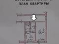 1-комнатная квартира · 35 м² · 1/9 этаж, Ауэзова 55 за 10.3 млн ₸ в Щучинске — фото 3