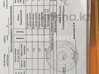 3-бөлмелі пәтер · 59.9 м² · 4/5 қабат, 4 микрорайон 16 — Школа №4, бағасы: 12 млн ₸ в Лисаковске