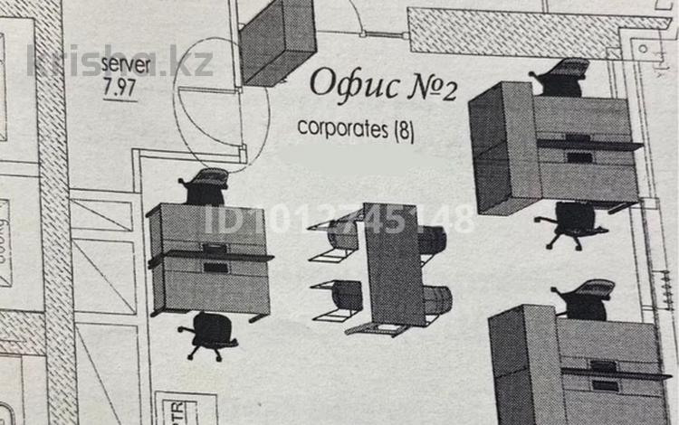 Офисы, образование, конференц-залы, кабинеты и рабочие места · 55 м² за 2 млн ₸ в Алматы, Бостандыкский р-н — фото 2