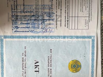 Жер телімі · 20 сотық, Дачное, бағасы: 10 млн ₸ в 