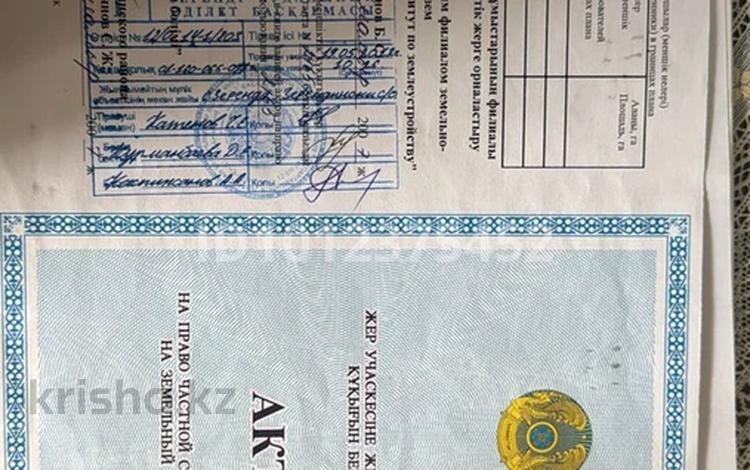 Жер телімі · 20 сотық, Дачное, бағасы: 10 млн ₸ в  — фото 2