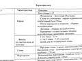 1-бөлмелі пәтер · 40.38 м² · 3/9 қабат, Култегин 4, бағасы: 18 млн 〒 в Астане, Нура р-н — фото 6