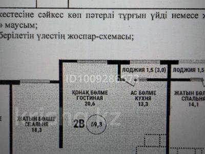 2-бөлмелі пәтер · 70 м² · 7/16 қабат, Каныша Сатпаева 90/55Б, бағасы: 58 млн ₸ в Алматы, Бостандыкский р-н