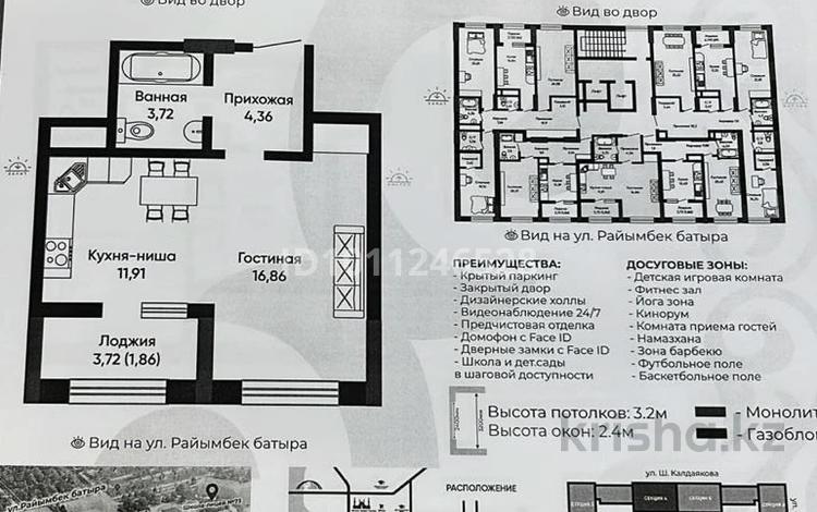 1-комнатная квартира · 38.71 м² · 5/9 этаж, Шамши Калдаяков 16 за 27.9 млн ₸ в Астане, Сарайшык р-н — фото 4