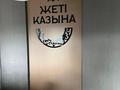 2-комнатная квартира · 72 м² · 3/5 этаж, Старый город, Ломоносова за 20 млн ₸ в Актобе — фото 2