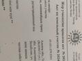 Участок · 6 соток, Новостройка за 18.5 млн 〒 в Бельбулаке (Мичурино) — фото 13