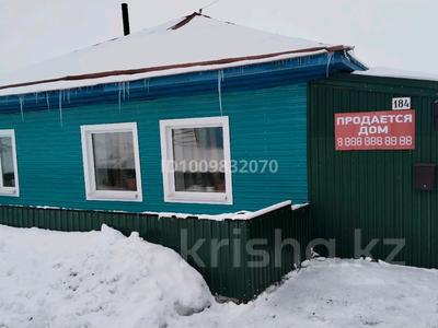 Отдельный дом · 4 комнаты · 96 м² · 6 сот., Достык (Ленина) 184 — Парк за 10 млн ₸ в Бородулихе