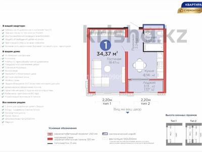 1-бөлмелі пәтер · 34.37 м² · 5/12 қабат, Казыбек би 23, бағасы: 27 млн ₸ в Астане, Нура р-н
