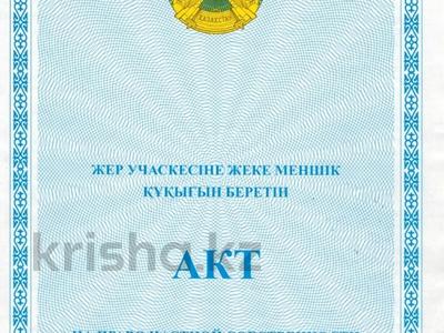 Участок · 54 сотки, Алаш за 120 млн ₸ в Астане, р-н Байконур