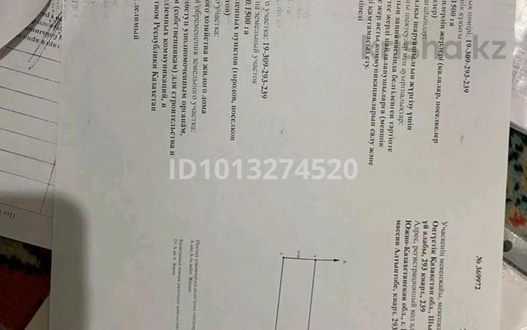 Жер телімі · 15 сотық, Оразбайұлы 13, бағасы: 15 млн ₸ в Шымкенте, Туран р-н — фото 2