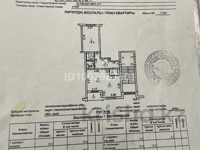 2-бөлмелі пәтер · 71.7 м² · 5/6 қабат, Мкр Наурыз 3, бағасы: 34 млн ₸ в Костанае