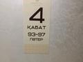 2-бөлмелі пәтер · 75 м² · 4/16 қабат, Байдибек би стр. 127/7, бағасы: 250 000 〒 в Шымкенте, Абайский р-н — фото 11