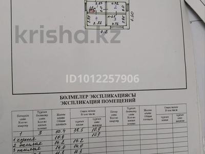 Отдельный дом · 4 комнаты · 100 м² · 100 сот., ул. Есил 1 за 1 млн ₸ в Рассвет