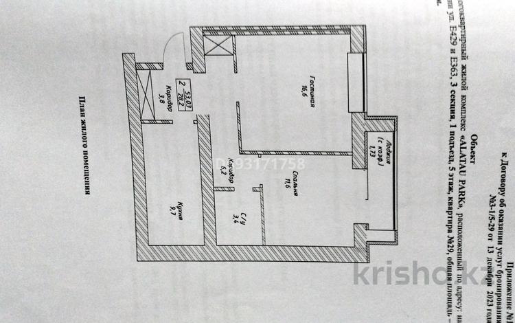 2-комнатная квартира, 52.5 м², 5/12 этаж, Ч.Айтматова 3 — Бейсековой за 17.5 млн 〒 в Астане, Нура р-н — фото 3